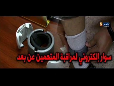 تعرف على تفاصيل دقيقة حول السوار الإلكتروني