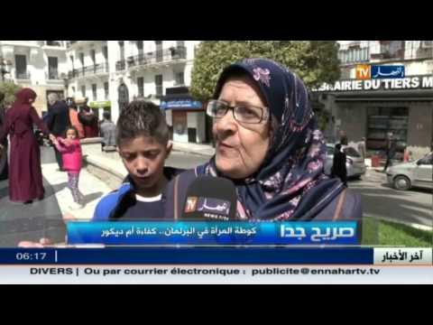 شاهد نسبة مشاركة المرأة في البرلمان