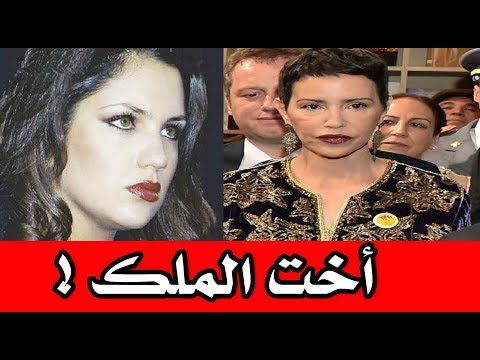 شاهد تفاصيل خاصة عن حياة الأميرة لالة مريم
