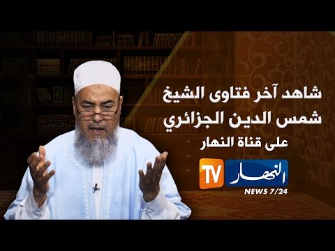 شاهد الحكم في شروط جواز العمرة عن جميع المسلمين