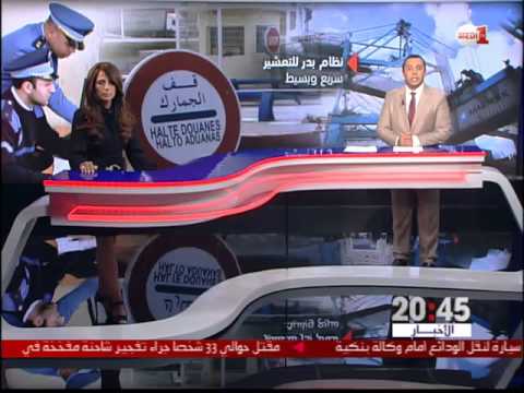 شاهد تفاصيل النظام الجديد للتعشير الإلكتروني للبضائع