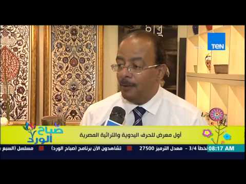 أول معرض للحرف اليدوية والتراثية المصرية